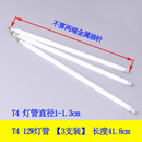 T4灯管长条家用细日光灯管小荧光灯管老式镜前灯管三基色灯管 T4 12W长42CM 3支装  白
