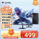 KTC 23.8英寸 FHD 180Hz FastIPS屏 HDR400亮度 硬件低蓝光 广色域笔记本电脑游戏电竞显示器 H24F8