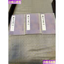 二手书二手书二手9成新庾子山集注全三册 北周庾信 中华书 中华书局