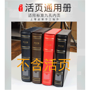 东吴收藏 PCCB/明泰 集邮册邮票册纸币册 九孔内页 9孔活页册 竹节空册