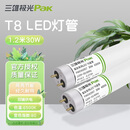 三雄极光（PAK)星际系列T8LED灯管双端供电灯管长条节能日光灯管 T8双端供电灯管1.2米30W白光6500K 【30支装】