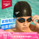 速比涛（Speedo）成人泳帽PU材质游泳装备柔软舒适不勒头长发时尚 8720640001 黑色