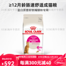 皇家（ROYAL CANIN）猫粮EP42/S35/A33优选呵护肠道舒适/口感型挑嘴型成猫粮 囤货装【EP42肠道舒适型10kg】 0g