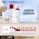 欧莱雅复颜视黄醇抗皱紧致水乳护肤套装礼盒生日礼物 女友（水+乳液）