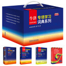 牛津专项学习词典系列 搭配词典+习语词典+短语动词词典+同义词词典（套装共4册）