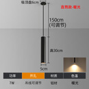 祎琳极简床头小吊灯led橱窗卫生间吊灯直筒吧台卧室餐厅灯简约吊线灯 黑色/直筒30cm-暖光7w 普通电源