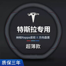 DEYAN汽车方向盘套四季通用男女透气防滑吸汗超薄款保护套真皮车用把套 特斯拉modely毛豆y/model3毛豆3 超薄【圆形】双色线（不带车标）