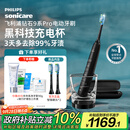 飞利浦（PHILIPS）【肖战推荐】电动牙刷钻石9系Pro 中秋节/生日礼物 送男生女友 充电旅行盒 HX9912/77黑 国家补贴