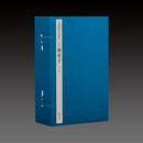 韩非子（文渊阁四库全书珍赏100种） 2函10册