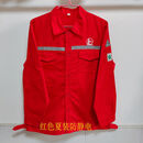 比助工厂套装夏装工作服 车间耐穿男女耐磨中国石化服装 休闲轻奢 红色 上衣+裤子 纽扣(夏装) 175/92A
