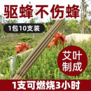 养蜂专用香驱赶蜜蜂熏蜂香10支装熏烟弹驱赶蜜蜂蚊虫熏蜂养蜂工具 熏蜂香买三送一(发4把)