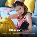 XREAL Air 2 智能AR眼镜 SONY硅基OLED屏 120Hz高刷 72g超轻 支持Mate60和iPhone15系列DP直连 非VR眼镜灰色