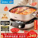 美的（Midea）电火锅鸳鸯锅火锅专用锅分体式电煮锅分控速沸多功能锅3分06秒电热锅6.5L多用途锅HGS303015