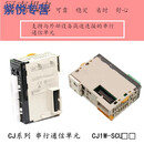 PLC模块CJ1W-SCU21-V1/SCU41-V1/31-V1/SCU22/32/42 CJ1W-SCU21-V1