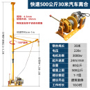 室内吊机220v家用吊机提升机 小型装修吊砖吊沙起重升降机 快速500公斤30米汽车离合器