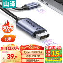 山泽Type-C转DP1.4线雷电3/4转接头USB-C转换器8K60/4K/240投屏苹果16笔记本电脑手机外接显示器 TYD10