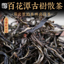 茗冠忠品2021年易武百花潭(箐)早春古树散茶 云南古树散装茶 普洱茶散茶 500克