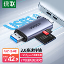 绿联 USB/Type-C读卡器3.0高速  SD/TF多功能合一电脑手机iPad读卡器 支持相机无人机行车记录仪存储内存卡