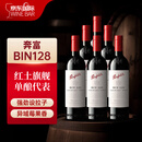 奔富（Penfolds）Bin128库拉瓦拉设拉子红葡萄酒 750ml*6瓶原箱装