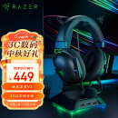 雷蛇（Razer）旋风黑鲨V2 有线头戴式电竞游戏耳机耳麦 被动降噪 USB声卡 CSGO 黑神话悟空 吃鸡耳机