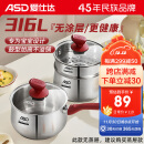 爱仕达ASD 奶锅316L不锈钢18CM加厚复底辅食锅燃气电磁通用NS18B5WG