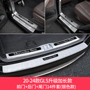 适用25款奔驰gle350改装后护板gle450车内用品gls450后备箱护板条 GLS加长前+后+尾门银色14件
