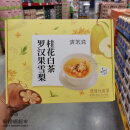 食芳溢清茶湾罗汉果雪梨桂花白茶决明子杞菊乌龙茶5g*60养生茶 罗汉果雪  罗汉果雪