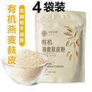芦芽谷匠有机燕麦麸皮粉早餐即食冲泡 4袋装
