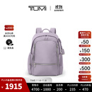 TUMI/途明 Voyageur女士通勤多尺寸双肩背包 薰衣草色（大号）