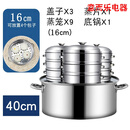 蒸包炉小笼包蒸锅商用蒸炉煤气蒸馒头蒸包子机小型燃气蒸箱煮面桶 煤气蒸炉40cm+9个小蒸笼+3个盖