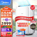 美的（Midea）移动空调大1.5匹单冷 一体机无外机免安装 家用厨房办公便捷立式空调 KY-35/N1Y-PD3 京仓派送