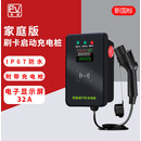新能源电动汽车充电器充满自停安全防水充电桩家用充电桩32A快充桩七孔刷卡充电枪家用220v专车专用 刷卡壁挂式充电款  威马EX5 EX6 W6 天际EM7
