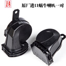 丰田（TOYOTA）适用于丰田新汉兰达皇冠兰德酷路泽普拉多凯美瑞荣放蜗牛喇叭60级 蜗牛喇叭一对 60级 双喇叭 专车专用