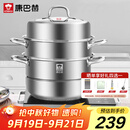 康巴赫304不锈钢三层蒸锅蒸笼复底大汤蒸锅多功能锅具32cm燃气灶通用