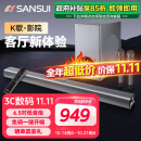 山水（SANSUI）家用回音壁SOUNDBAR电视音响家庭影院KTV套装无线蓝牙音箱卡拉OK低音炮K歌双话筒 91W