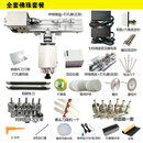 微型佛珠机 迷你圆珠车珠子机器佛珠车床 diy木珠木工工具驰 全套佛珠套餐