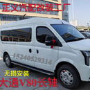 适用于上汽大通V80改装脚踏板V80加装外侧踏板V80改装脚踏板 V80长轴加厚黑武士款：左右一对 对装 x 不带灯