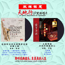 经典怀旧音乐深情萨克斯-老鹰之歌 演奏：陈林  古筝琴韵--月亮代表我的心 演奏：罗晶 LP 黑胶唱片双碟钜惠