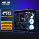 华硕（ASUS）TUF GAMING GT502弹药库无界版机箱台式机 全视海景房/ATX主板/双仓设计/免工具拆卸 黑色