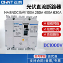正泰直流光伏塑壳断路器NM8NDC直流电压DC1000V4P250A400A6 630A 4p