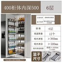 厨房橱柜大怪物高柜拉篮浅柜零食联动高深多层开门式拉篮玻璃阻尼 400柜体6层500内深