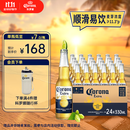 科罗娜（CORONA）特级啤酒330ml*24瓶啤酒整箱装经典拉格