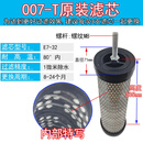CTA气泵空压机油水分离器过滤棉压缩机精密过滤器滤芯通用 E7-32除水007T滤芯