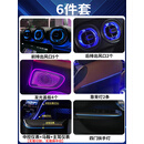 品为适用23-26款奔驰GLC260L氛围灯改装柏林之声音响300L旋转高音喇叭 【涡轮+马鞍+扶手+靠背+中音发光六件套】 23-26款奔驰GLC专用