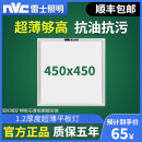 雷士照明集成吊顶led平板灯450x450铝扣板灯嵌入式45x45LED平板灯 450*450集成吊顶进口灯珠28瓦