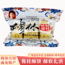 穆林月饼阆中特产清真传统糕点酥皮月饼美食 穆林五仁月饼（90克*10个装） 1袋