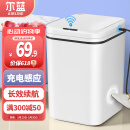 尔蓝 智能感应垃圾桶充电版带盖厨房卧室压圈垃圾筒纸篓17L  AL-GB304