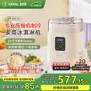 起好KIHAL【国家补贴】冰淇淋机家用小型全自动雪糕机专业级压缩机意式Gelato冰激凌制作机米酒酸奶 冰淇淋机奶糖白