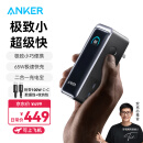 ANKER Prime【全球首发】安克65W二合一充电宝超级快充自带插头小巧便携大容量可上飞机苹果笔记本电脑