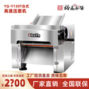 裕飞永强厨具永强高速压面机台式全不锈钢Y130T压面机面条机包子馒头压面皮机 YQ-Y130T台式压面机